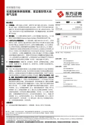 纺织服装行业周报：化妆品板块表现亮眼，坚定看好四大高景气品类