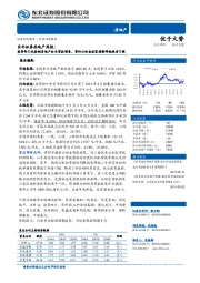 房地产周报：监管部门未控制房地产企业贷款增量，贵阳公积金政策调整降低购房门槛