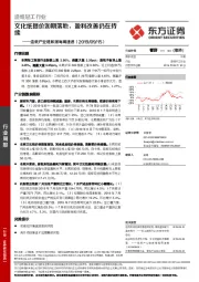 造纸产业链数据每周速递：文化纸提价如期落地，盈利改善仍在持续