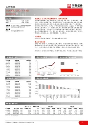 黑色金属行业周报（第三十七周）