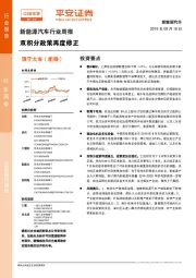 新能源汽车行业周报:双积分政策再度修正