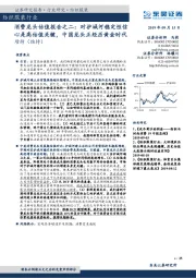 纺织服装行业深度报告：消费龙头估值报告之二：对护城河稳定性信心是高估值关键，中国龙头正经历黄金时代