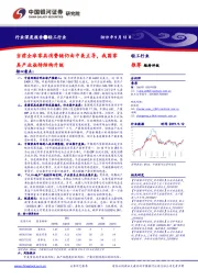 轻工行业深度报告：当前全球家具消费链仍由中美主导，我国家具产业亟待结构升级