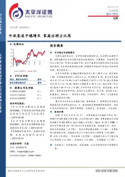 消费行业周报：中秋客流平稳增长 家庭出游占比高