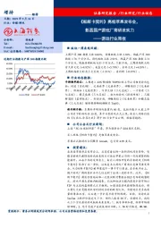 游戏行业周报：《帕斯卡契约》亮相苹果发布会，彰显国产游戏厂商研发实力