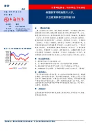 教育周报：希望教育拟收购银川大学，天立教育秋季生源同增35%