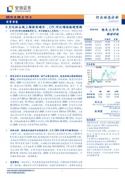 商贸零售行业动态分析:8月化妆品线上维持高增长,CPI同比增速略超预期