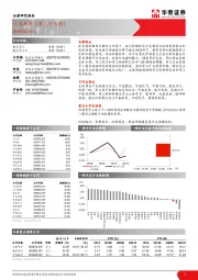 航天军工行业周报（第三十七周）