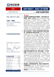 疫苗行业深度研究报告：重磅产品驱动下，疫苗步入景气新周期