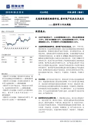 国防军工行业周报：交通强国建设纲要印发，看好国产民机未来成长