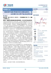 传媒行业投资策略周报：跟踪硬件创新周期和国庆档落地情况；关注传媒行业内部子板块边际改善