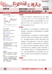 医药行业周报：我国迎来首仿药上市热潮，建议关注相关优质企业