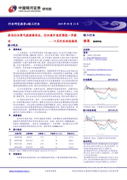 轻工行业9月行业动态报告：家具行业景气度持续承压，行业集中度有望进一步提升
