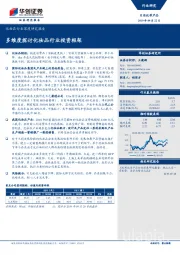 化妆品行业深度研究报告：多维度探讨化妆品行业投资框架