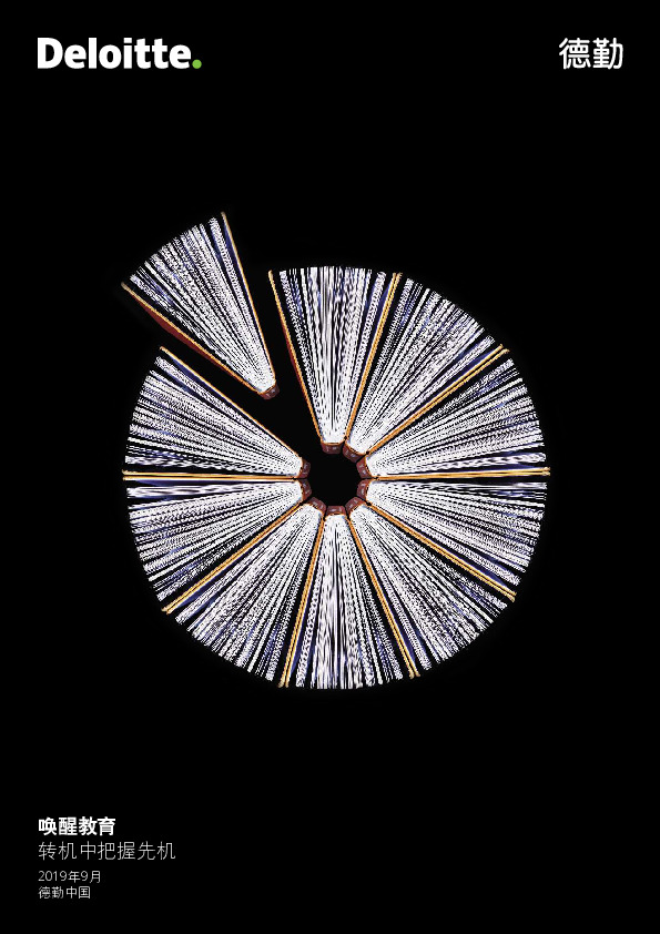 教育：唤醒教育 转机中把握先机