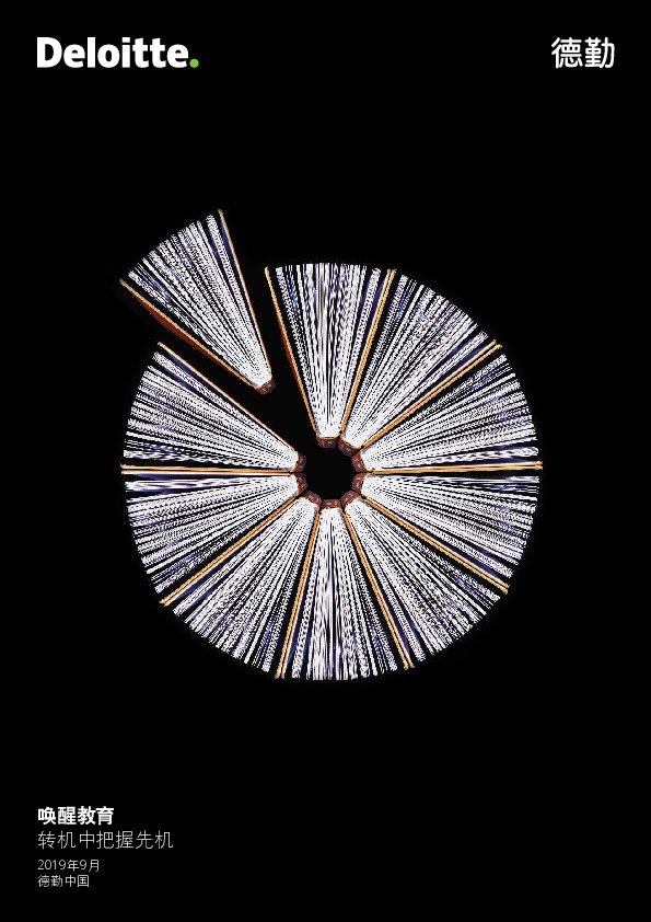 教育：唤醒教育 转机中把握先机