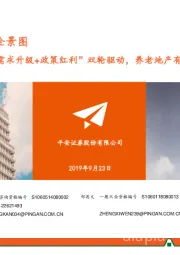 养老地产行业全景图：“需求升级+政策红利”双轮驱动，养老地产有望开启新时代