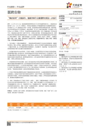 医药生物行业点评：“癌症防治”方案颁布，健康体检行业渗透率有望进一步提升