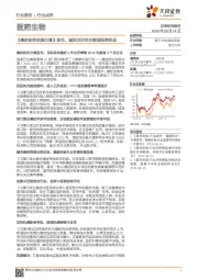 医药生物：《癌症防治实施方案》发布，建议关注相关领域投资机会