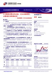 纺织服装9月行业动态报告：8月服装消费边际改善，关注估值修复、业绩确定性较强标的