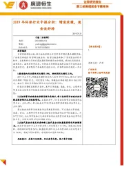 2019年环保行业中报分析:增速放缓,现金流好转