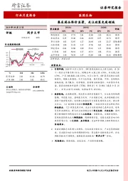 医药生物行业月度报告：集采药品降价显著，关注政策免疫领域