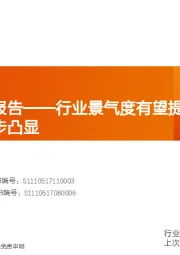 血制品行业报告：行业景气度有望提升，头部企业优势进一步凸显