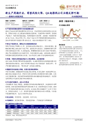 影视行业深度研究：新生产周期开启，商誉风险大降，Q4 起影视公司业绩反弹可期