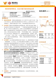 传媒行业周报:国庆黄金周临近,关注泛娱乐板块估值反弹