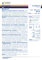 镍的新时代