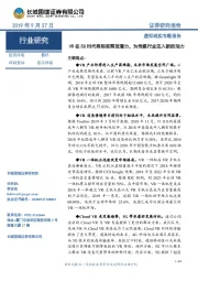 虚拟现实专题报告：VR在5G时代将彻底释放潜力，为传媒行业注入新的活力