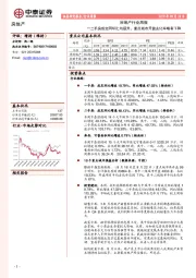 房地产行业周报：一二手房成交同环比均提升，重点城市开盘去化率略有下降