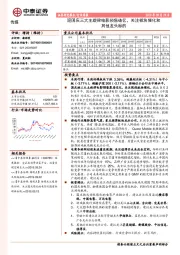 传媒行业周报：迎国庆三大主旋律电影预售破亿，关注板块催化和其他龙头标的