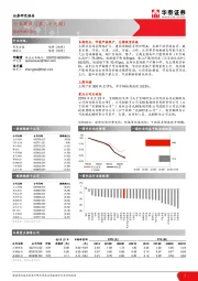 黑色金属行业周报（第三十九周）