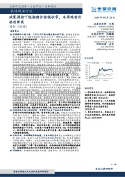 农林牧渔行业：政策调控下短期猪价涨幅收窄，本周鸡苗价格创新高