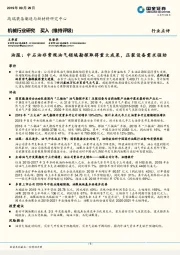 油服：中石油非常规油气领域勘探取得重大成果，压裂设备需求强劲