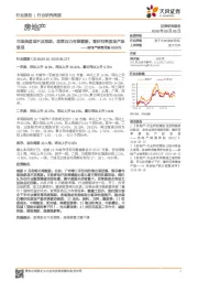 房地产销售周报：市场热度或不及预期，政策压力有望缓解，看好四季度地产股表现