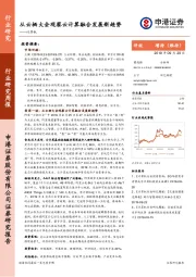 计算机行业研究周报：从云栖大会观察云计算融合发展新趋势