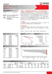 农林牧渔行业周报（第三十九周）