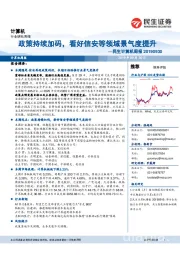 民生计算机周报:政策持续加码,看好信安等领域景气度提升