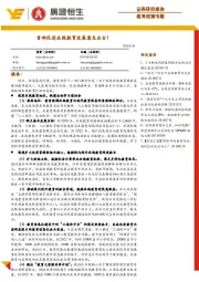 教育政策专题:首部促进在线教育发展意见出台!
