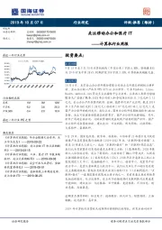 计算机行业周报：关注移动办公和医疗IT