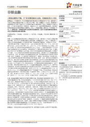 非银金融行业研究周报：3季报业绩预计平稳，开门红改善的驱动力加强，保险股迎来向上时机
