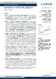 食品饮料电商月报：食品饮料行业9月阿里系线上数据点评