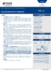 传媒行业周报2019年第41期：国庆档电影票房预计同比翻倍增长