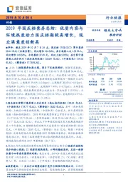 传媒：2019年国庆档票房总结：优质内容与环境热度助力国庆档期较高增长，观众满意度创新高