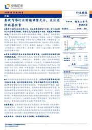 传媒行业快报：影视内容行业前期调整充分，关注边际改善因素