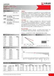 建筑行业周报（第四十周）