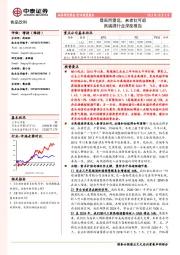 高端酒行业深度报告：登高而望远，来者犹可追
