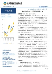 电子行业双周报2019年第19期(总第19期):新品市场反馈良好,苹果要求供应商提升产量